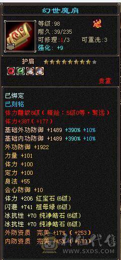 【邀月推荐】六神百万血暴力8000属少林，三修过千，冰抗1200+,外观全有，心络精绘都更新，宝宝都带兽灵，