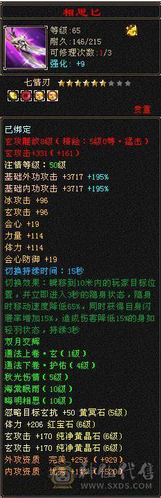 【邀月推荐】六神百万血暴力8000属少林，三修过千，冰抗1200+,外观全有，心络精绘都更新，宝宝都带兽灵，