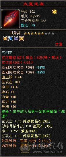 【邀月推荐】六神百万血暴力8000属少林，三修过千，冰抗1200+,外观全有，心络精绘都更新，宝宝都带兽灵，