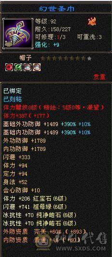 【邀月推荐】六神百万血暴力8000属少林，三修过千，冰抗1200+,外观全有，心络精绘都更新，宝宝都带兽灵，