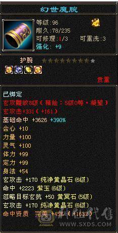 【邀月推荐】六神百万血暴力8000属少林，三修过千，冰抗1200+,外观全有，心络精绘都更新，宝宝都带兽灵，