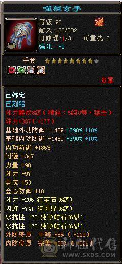 【邀月推荐】六神百万血暴力8000属少林，三修过千，冰抗1200+,外观全有，心络精绘都更新，宝宝都带兽灵，