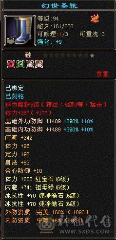 【邀月推荐】六神百万血暴力8000属少林，三修过千，冰抗1200+,外观全有，心络精绘都更新，宝宝都带兽灵，