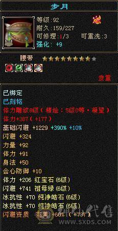 【邀月推荐】六神百万血暴力8000属少林，三修过千，冰抗1200+,外观全有，心络精绘都更新，宝宝都带兽灵，