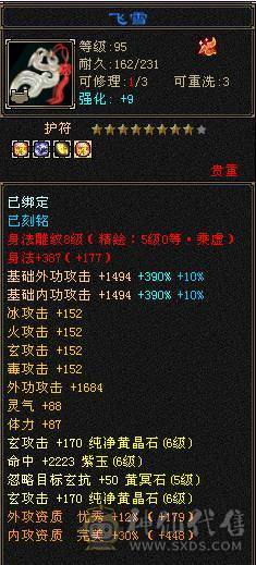 【邀月推荐】六神百万血暴力8000属少林，三修过千，冰抗1200+,外观全有，心络精绘都更新，宝宝都带兽灵，