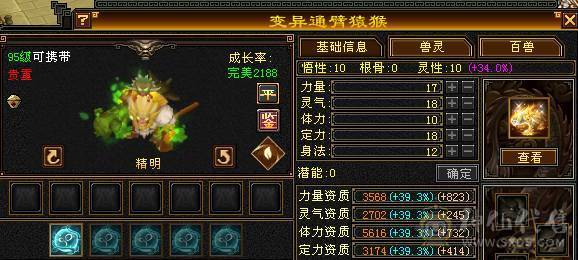 【邀月推荐】六神百万血暴力8000属少林，三修过千，冰抗1200+,外观全有，心络精绘都更新，宝宝都带兽灵，