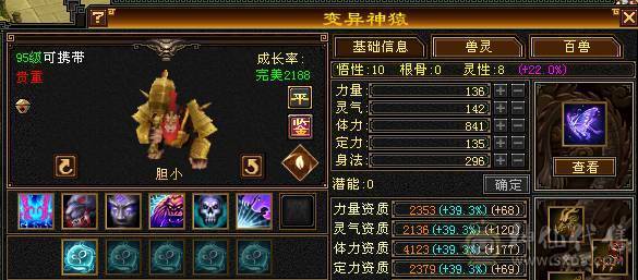 【邀月推荐】六神百万血暴力8000属少林，三修过千，冰抗1200+,外观全有，心络精绘都更新，宝宝都带兽灵，