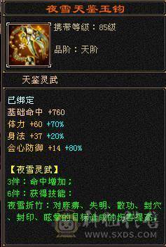 【邀月推荐】六神百万血暴力8000属少林，三修过千，冰抗1200+,外观全有，心络精绘都更新，宝宝都带兽灵，