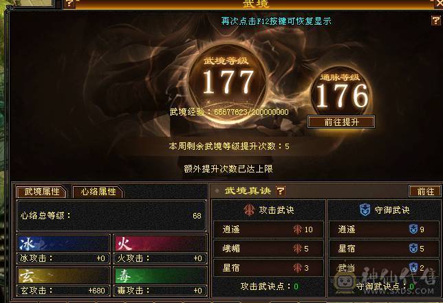【邀月推荐】六神百万血暴力8000属少林，三修过千，冰抗1200+,外观全有，心络精绘都更新，宝宝都带兽灵，