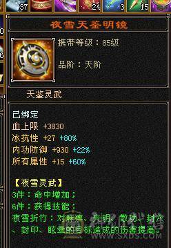 【邀月推荐】六神百万血暴力8000属少林，三修过千，冰抗1200+,外观全有，心络精绘都更新，宝宝都带兽灵，