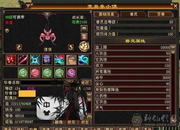 极品少林、争霸赛永久坐骑、梦灵仙驹独角兽、天花板灵武、完美四修、五十兽灵宝宝全带、顶尖。