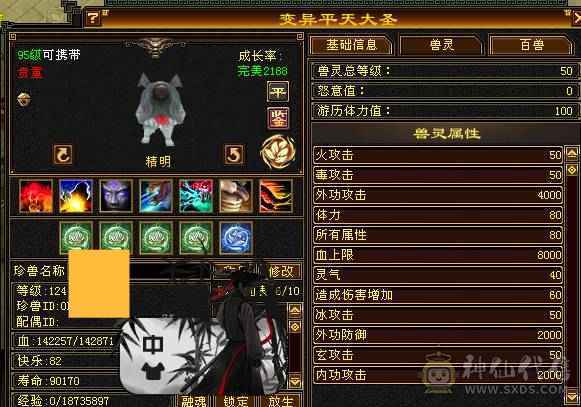 极品少林、争霸赛永久坐骑、梦灵仙驹独角兽、天花板灵武、完美四修、五十兽灵宝宝全带、顶尖。