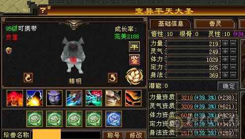 极品少林、争霸赛永久坐骑、梦灵仙驹独角兽、天花板灵武、完美四修、五十兽灵宝宝全带、顶尖。
