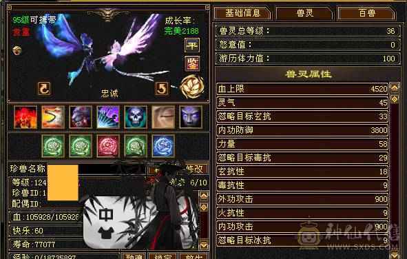 极品少林、争霸赛永久坐骑、梦灵仙驹独角兽、天花板灵武、完美四修、五十兽灵宝宝全带、顶尖。