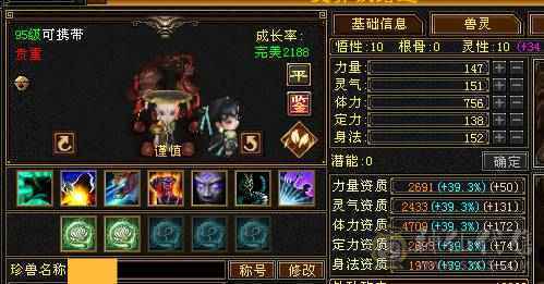 极品少林、争霸赛永久坐骑、梦灵仙驹独角兽、天花板灵武、完美四修、五十兽灵宝宝全带、顶尖。