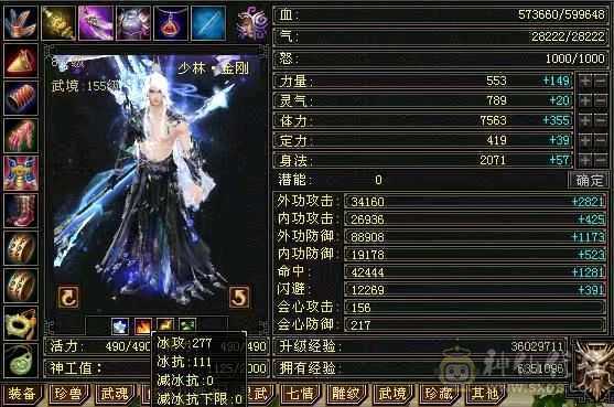 满6少林3抗60万血雕8精6每天都在更新