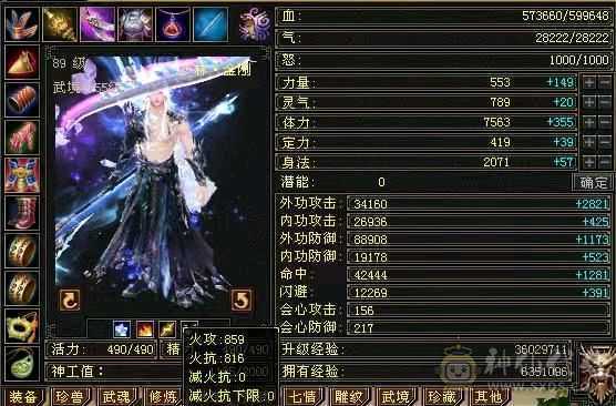 满6少林3抗60万血雕8精6每天都在更新