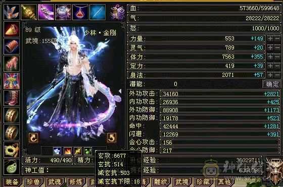 满6少林3抗60万血雕8精6每天都在更新