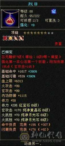 满6少林3抗60万血雕8精6每天都在更新