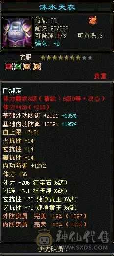 满6少林3抗60万血雕8精6每天都在更新