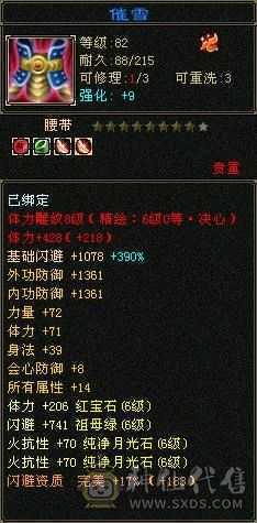 满6少林3抗60万血雕8精6每天都在更新
