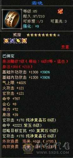 满6少林3抗60万血雕8精6每天都在更新