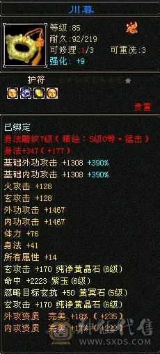 满6少林3抗60万血雕8精6每天都在更新