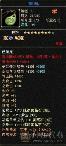 满6少林3抗60万血雕8精6每天都在更新