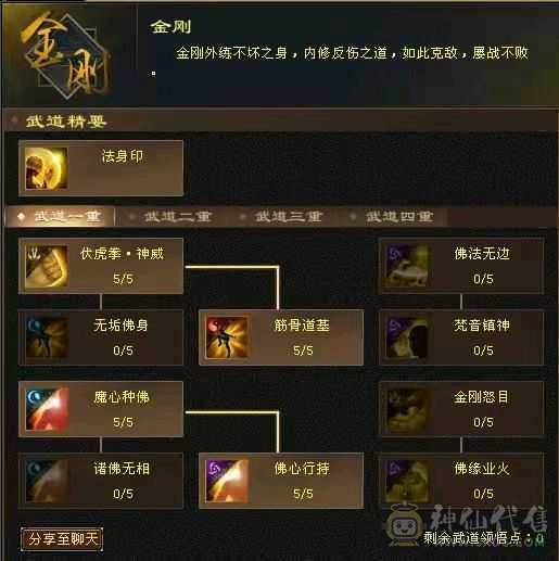 满6少林3抗60万血雕8精6每天都在更新