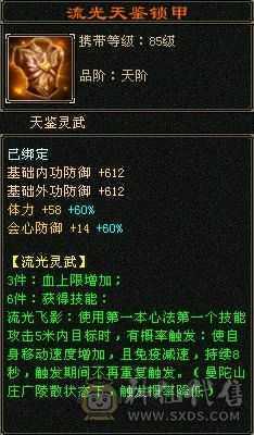 满6少林3抗60万血雕8精6每天都在更新