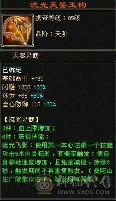 满6少林3抗60万血雕8精6每天都在更新
