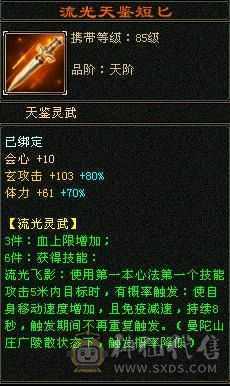 满6少林3抗60万血雕8精6每天都在更新
