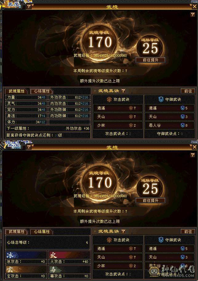 满6宝石.雕纹8-5.火毒双修.JP手工.5阶神.双10盟会佛跳墙无敌丹.稀有外观.大完美武魂