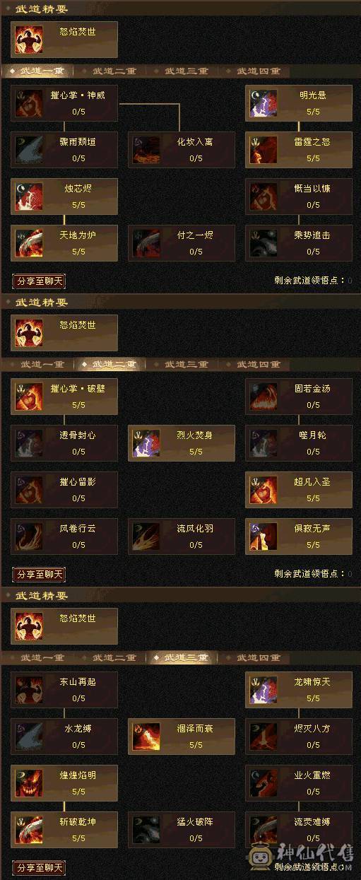 满6宝石.雕纹8-5.火毒双修.JP手工.5阶神.双10盟会佛跳墙无敌丹.稀有外观.大完美武魂