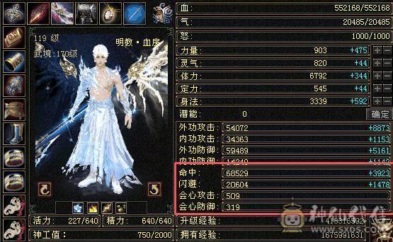 满6宝石.雕纹8-5.火毒双修.JP手工.5阶神.双10盟会佛跳墙无敌丹.稀有外观.大完美武魂