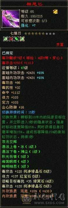9盟会，主属性5688。高资质附体，还有4200+外功26级