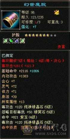 9盟会，主属性5688。高资质附体，还有4200+外功26级