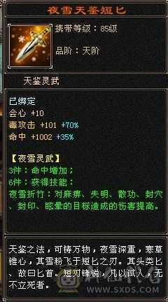 9盟会，主属性5688。高资质附体，还有4200+外功26级