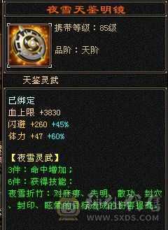 9盟会，主属性5688。高资质附体，还有4200+外功26级