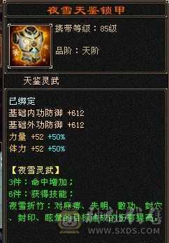 9盟会，主属性5688。高资质附体，还有4200+外功26级