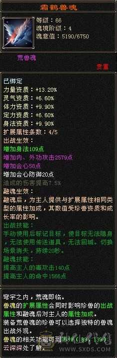 9盟会，主属性5688。高资质附体，还有4200+外功26级