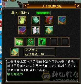 9盟会，主属性5688。高资质附体，还有4200+外功26级