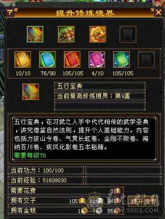 9盟会，主属性5688。高资质附体，还有4200+外功26级