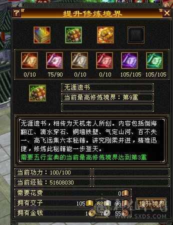9盟会，主属性5688。高资质附体，还有4200+外功26级