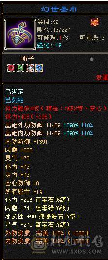 星辰推荐 满6带7气武当 20万气 十万内功  气武当天花板  全身极品八星 