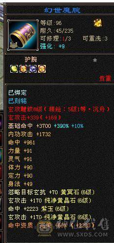 星辰推荐 满6带7气武当 20万气 十万内功  气武当天花板  全身极品八星 