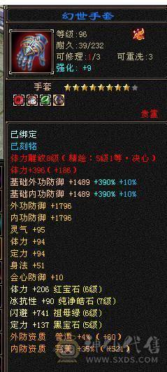 星辰推荐 满6带7气武当 20万气 十万内功  气武当天花板  全身极品八星 