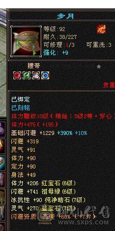 星辰推荐 满6带7气武当 20万气 十万内功  气武当天花板  全身极品八星 