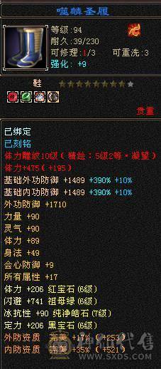 星辰推荐 满6带7气武当 20万气 十万内功  气武当天花板  全身极品八星 