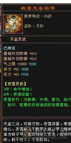 星辰推荐 满6带7气武当 20万气 十万内功  气武当天花板  全身极品八星 